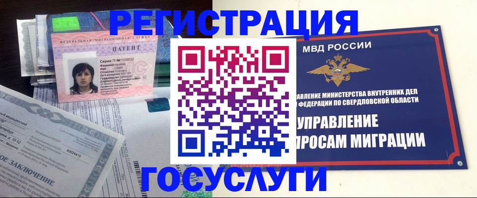 прописка для кредита в Зиме