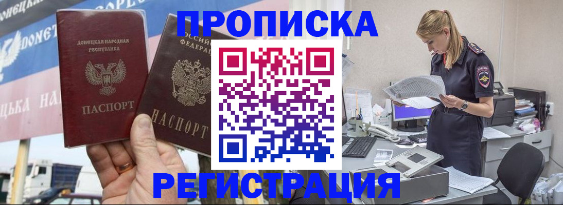 регистрация по месту жительства в Зиме