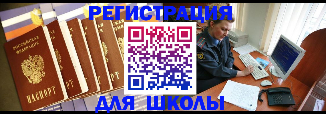 где прописаться в Зиме