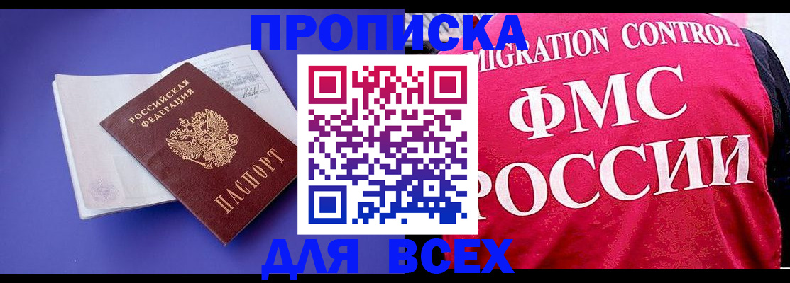 регистрация по РВП с договорными гарантиями в Зиме