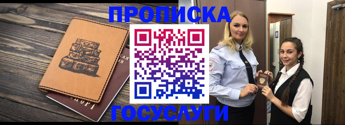 содействие в регистрации иностранных граждан в Зиме