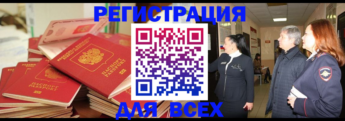 регистрация для детского сада в Зиме