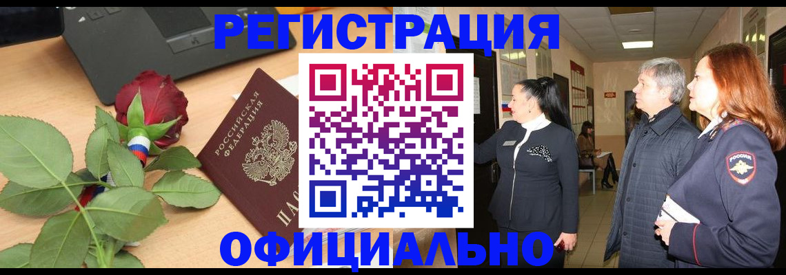 где прописаться в Зиме